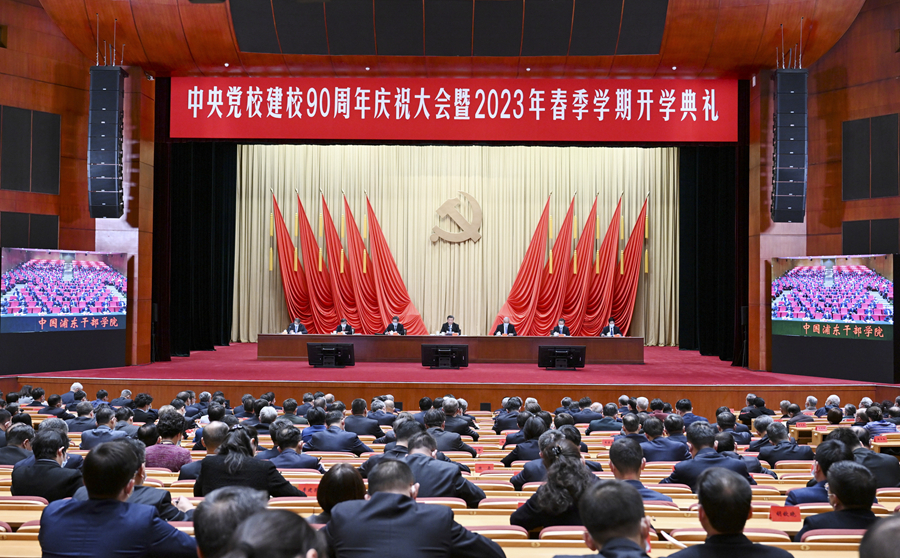 习近平在中央党校建校90周年庆祝大会暨2023年春季学期开学典礼上发表重要讲话